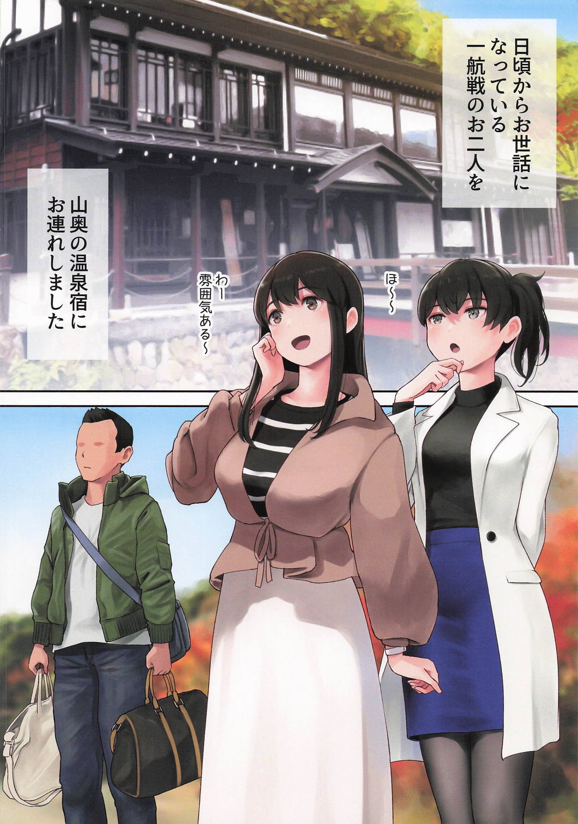 WASANBON vol.29 2ページ