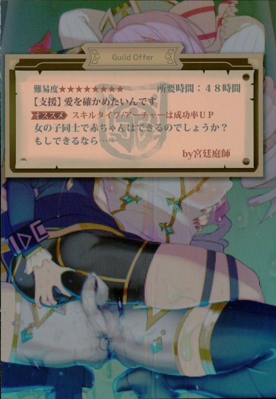 のたうつ白衣 26ページ