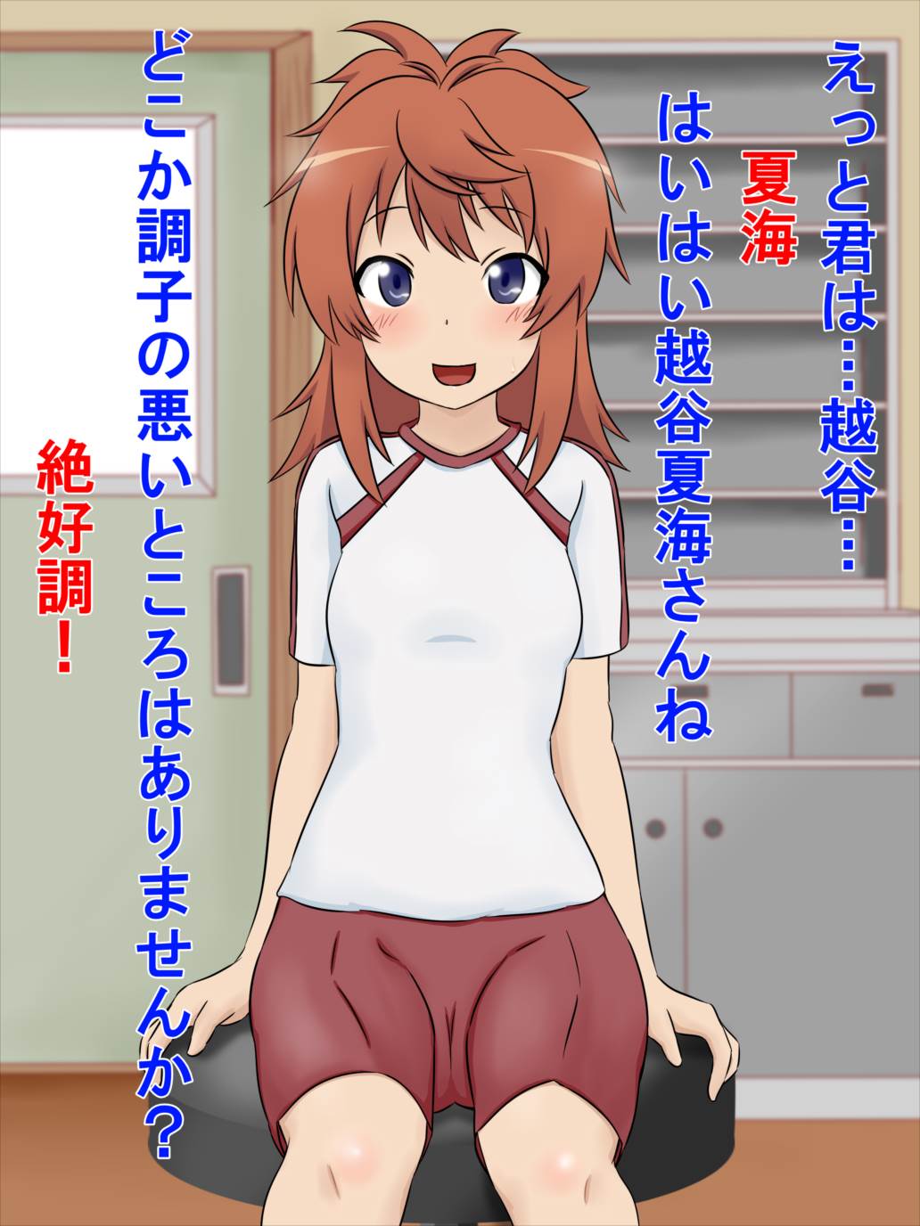 けんしん!3 2ページ