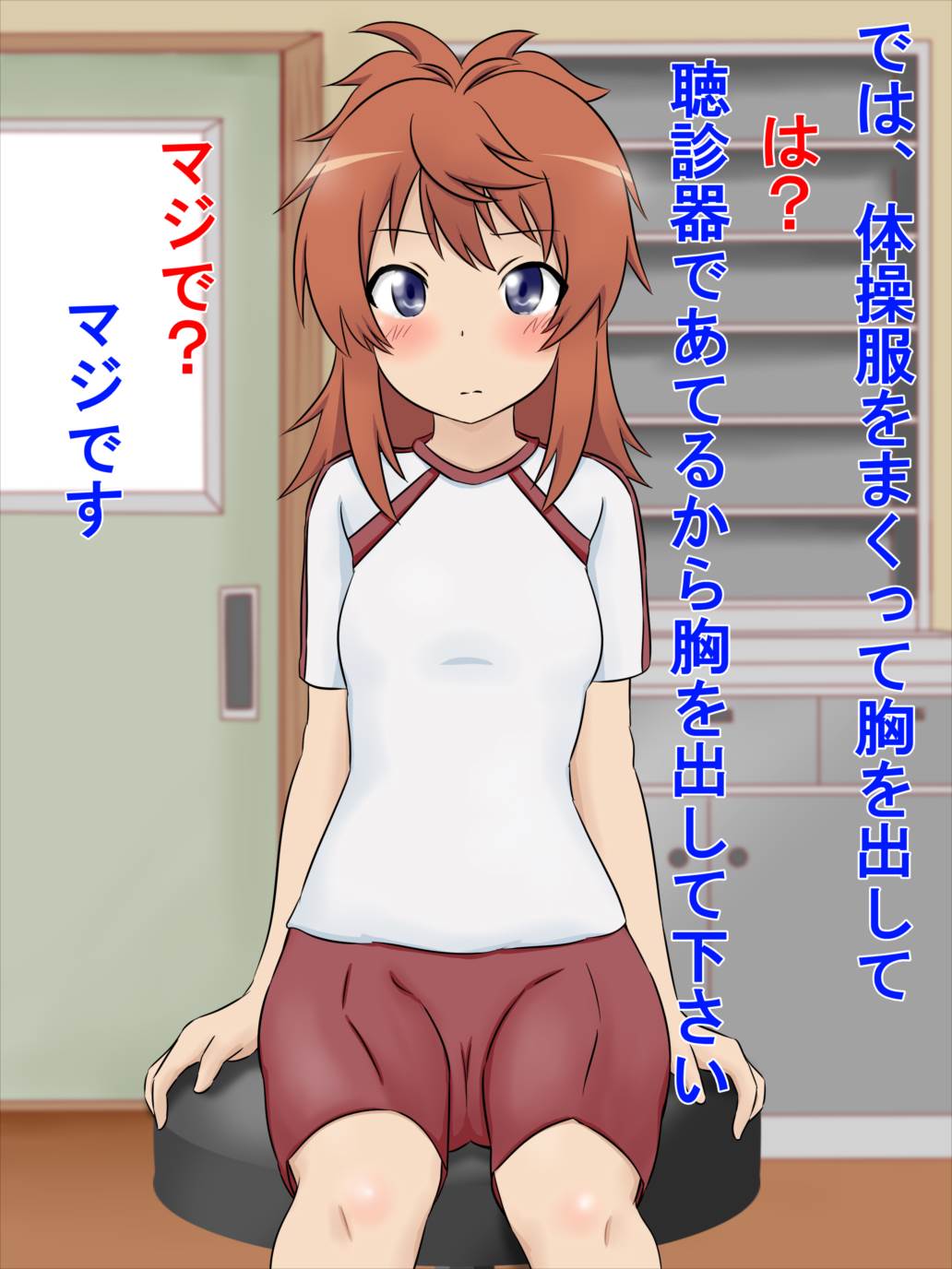けんしん!3 3ページ