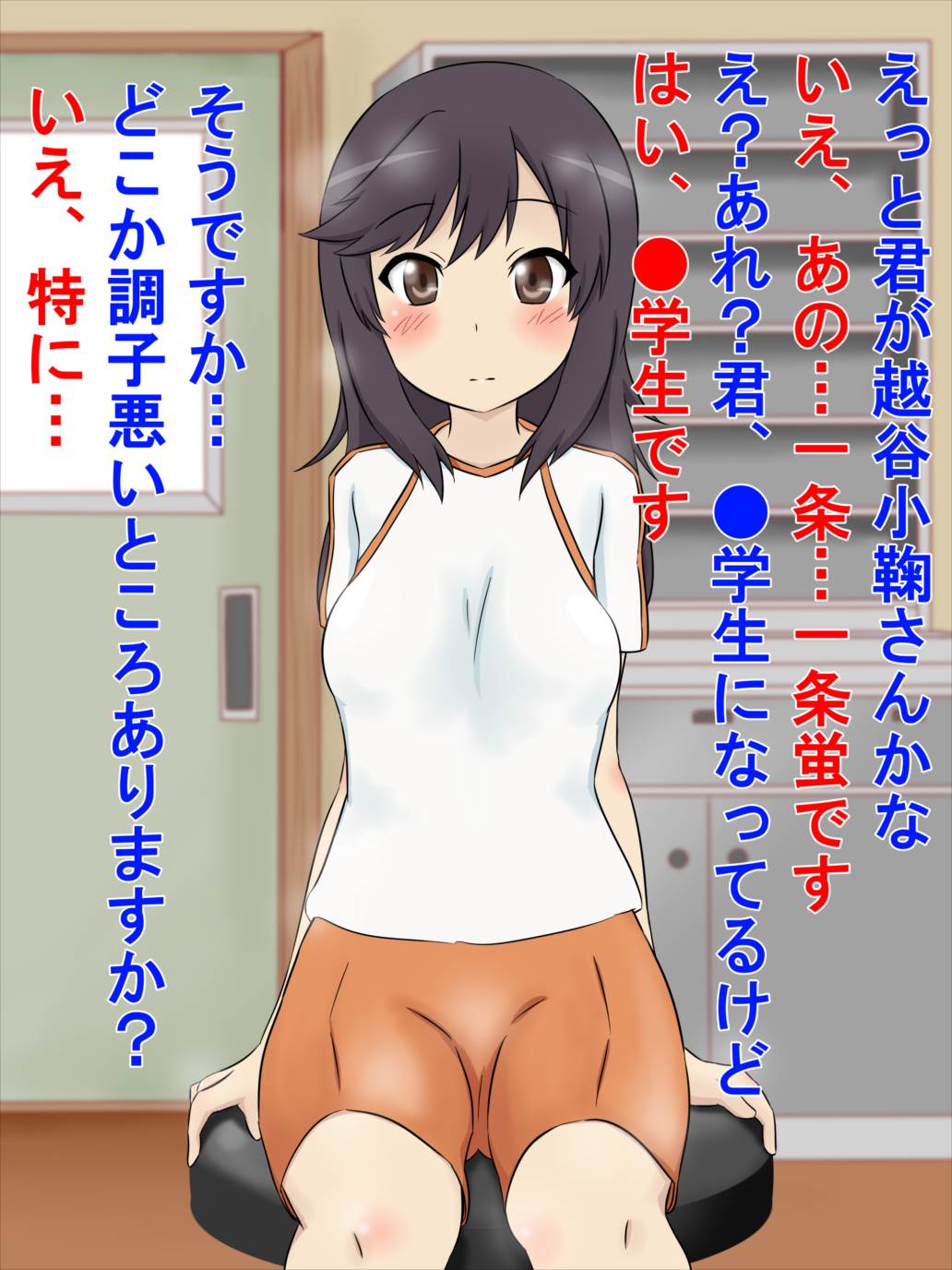 けんしん!3 19ページ