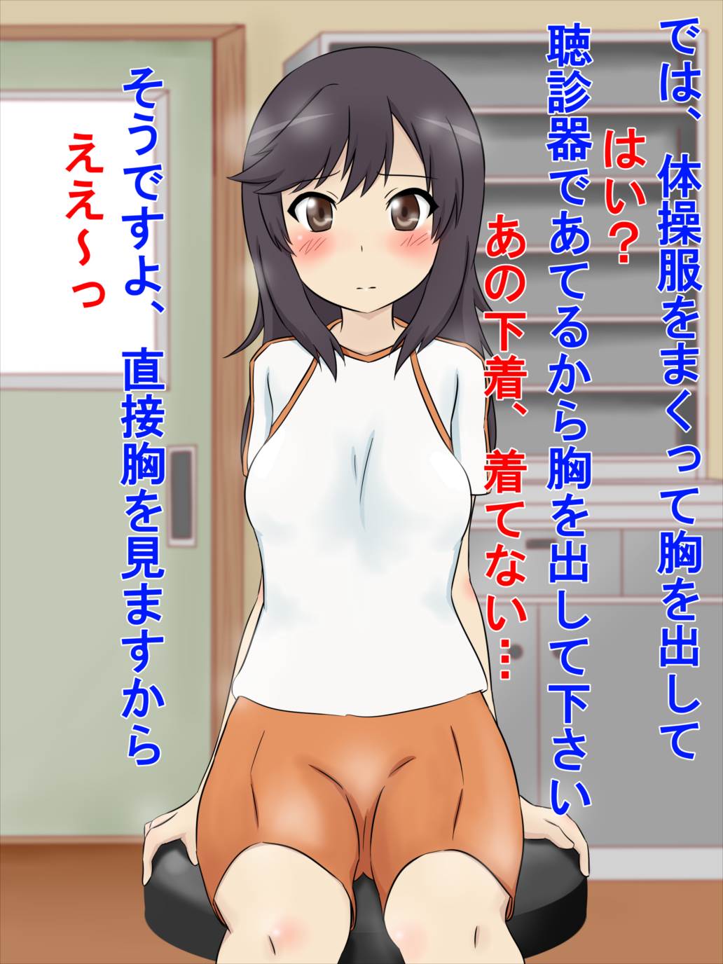 けんしん!3 20ページ