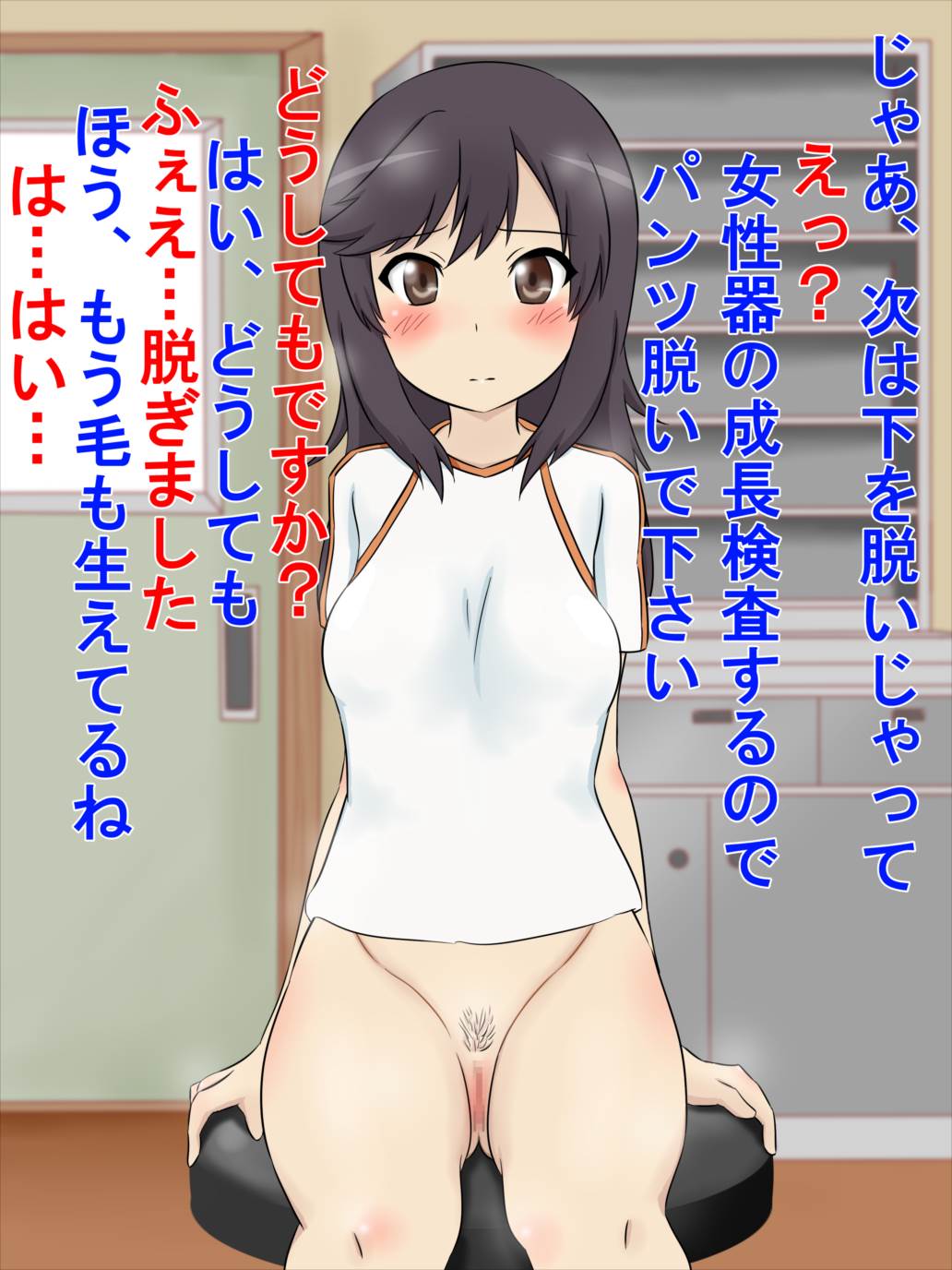 けんしん!3 24ページ