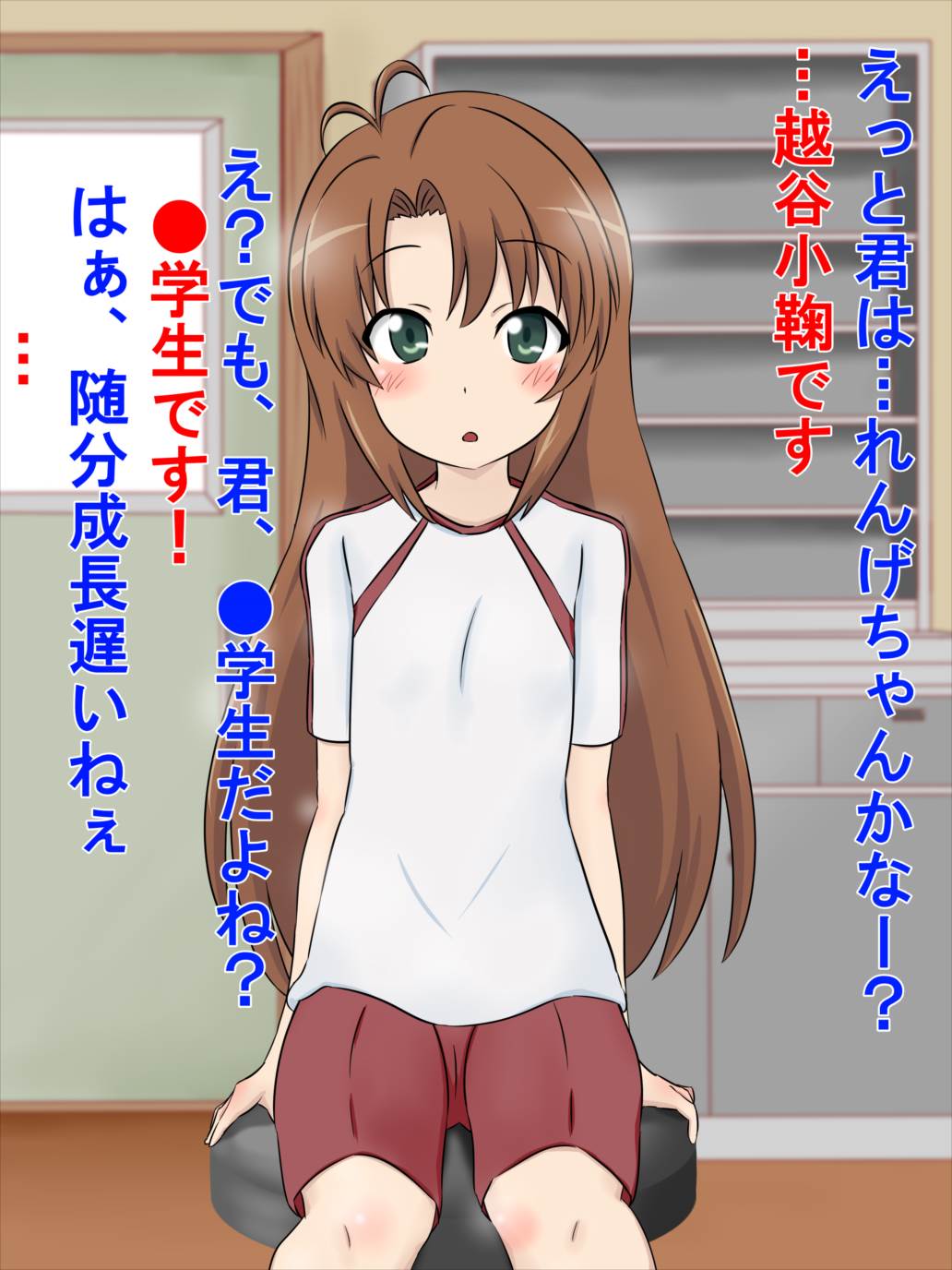 けんしん!3 36ページ