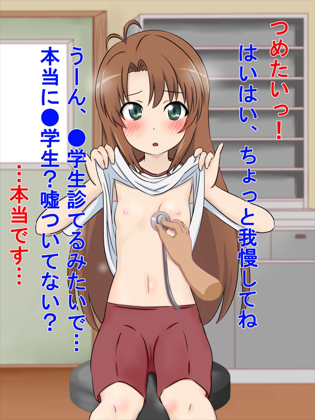 けんしん!3 39ページ