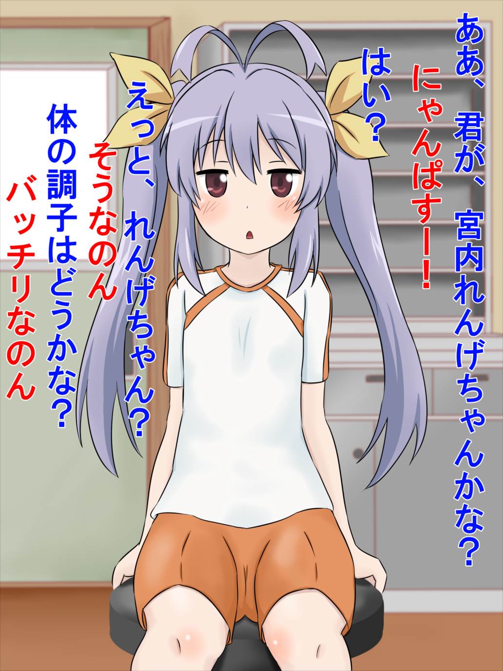 けんしん!3 53ページ