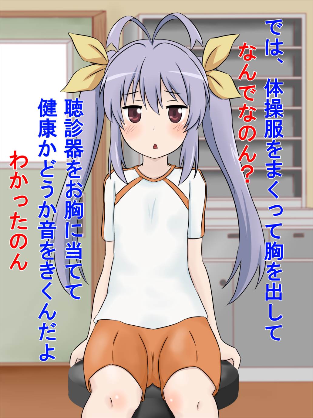 けんしん!3 54ページ