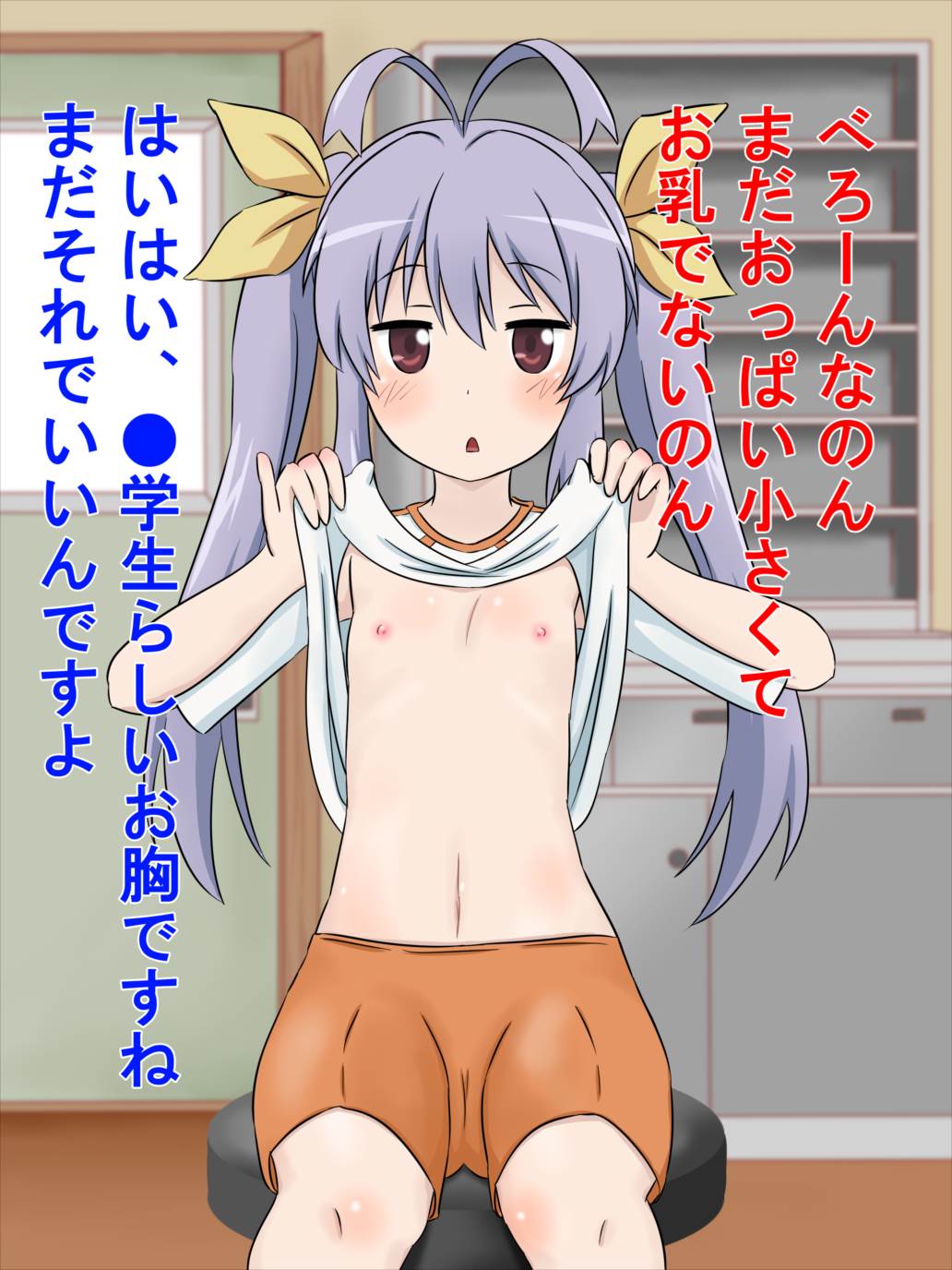 けんしん!3 55ページ