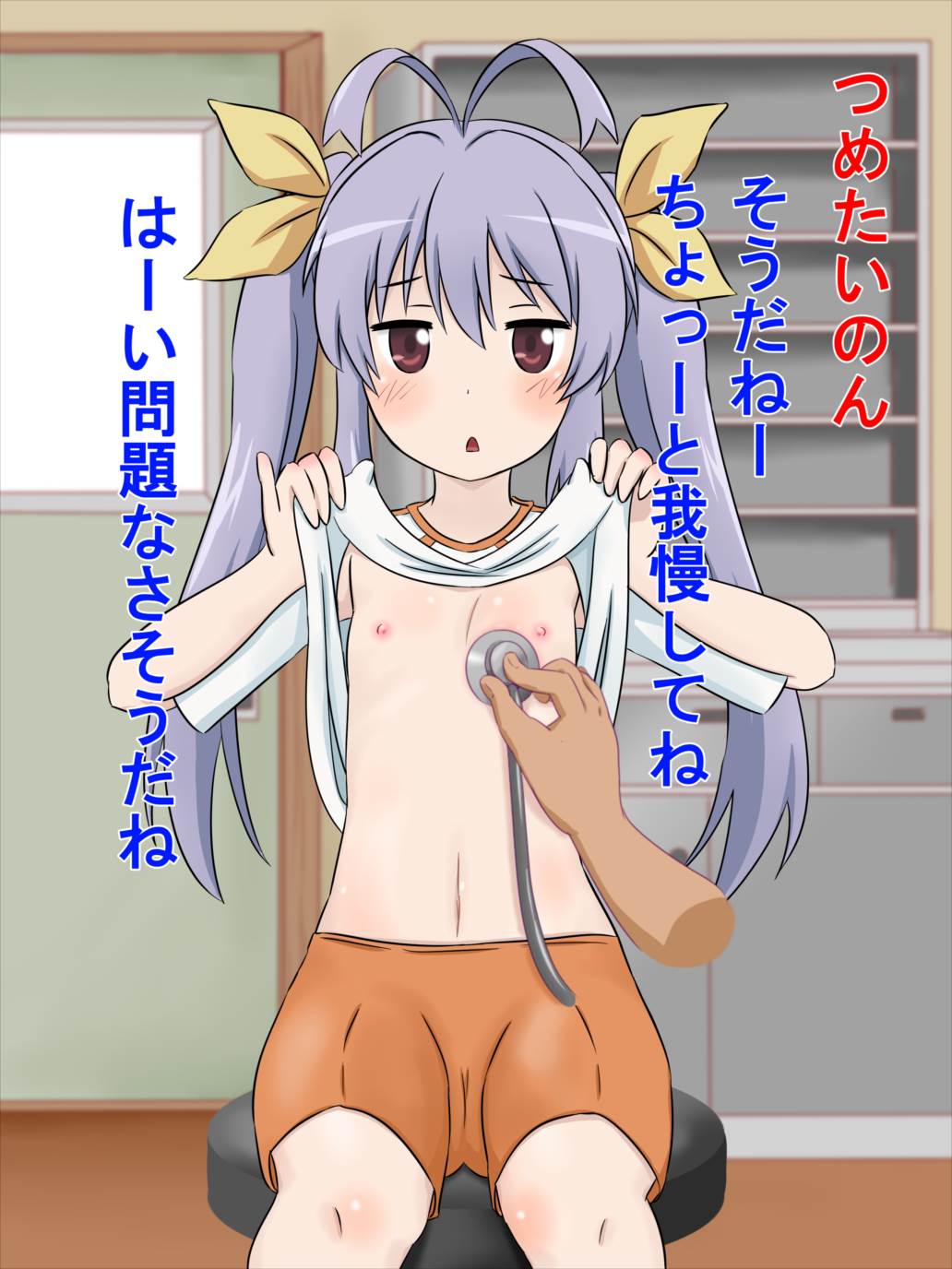 けんしん!3 56ページ