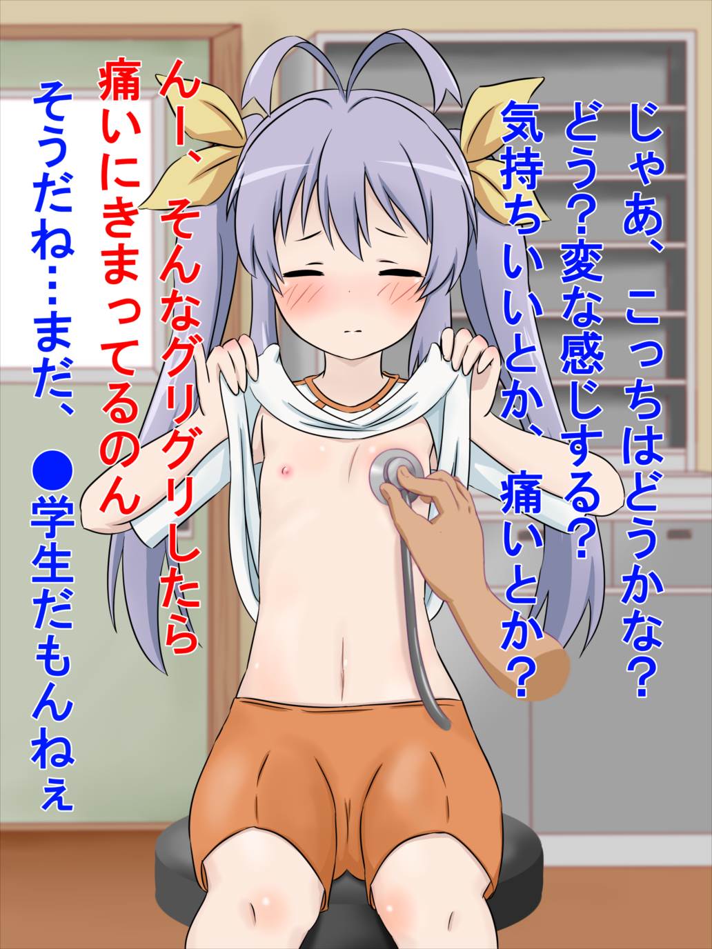 けんしん!3 57ページ