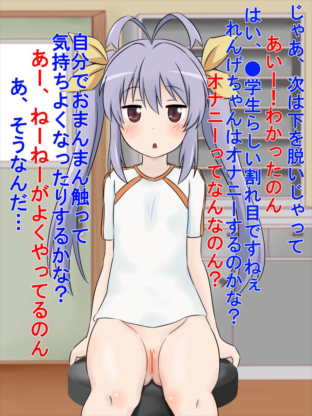 けんしん!3 58ページ