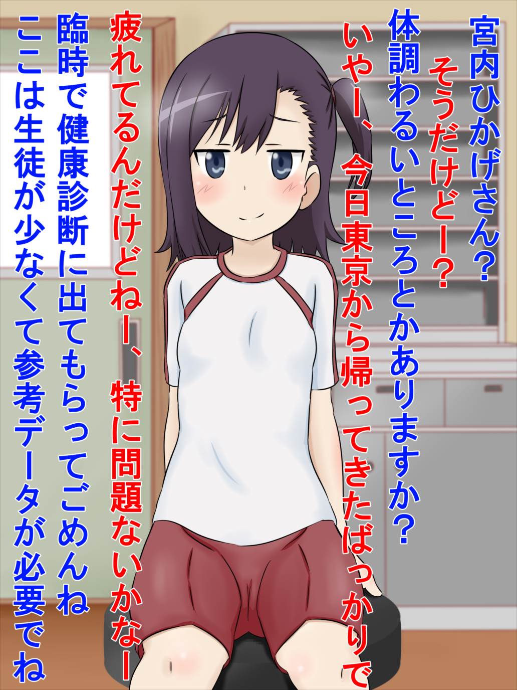 けんしん!3 70ページ