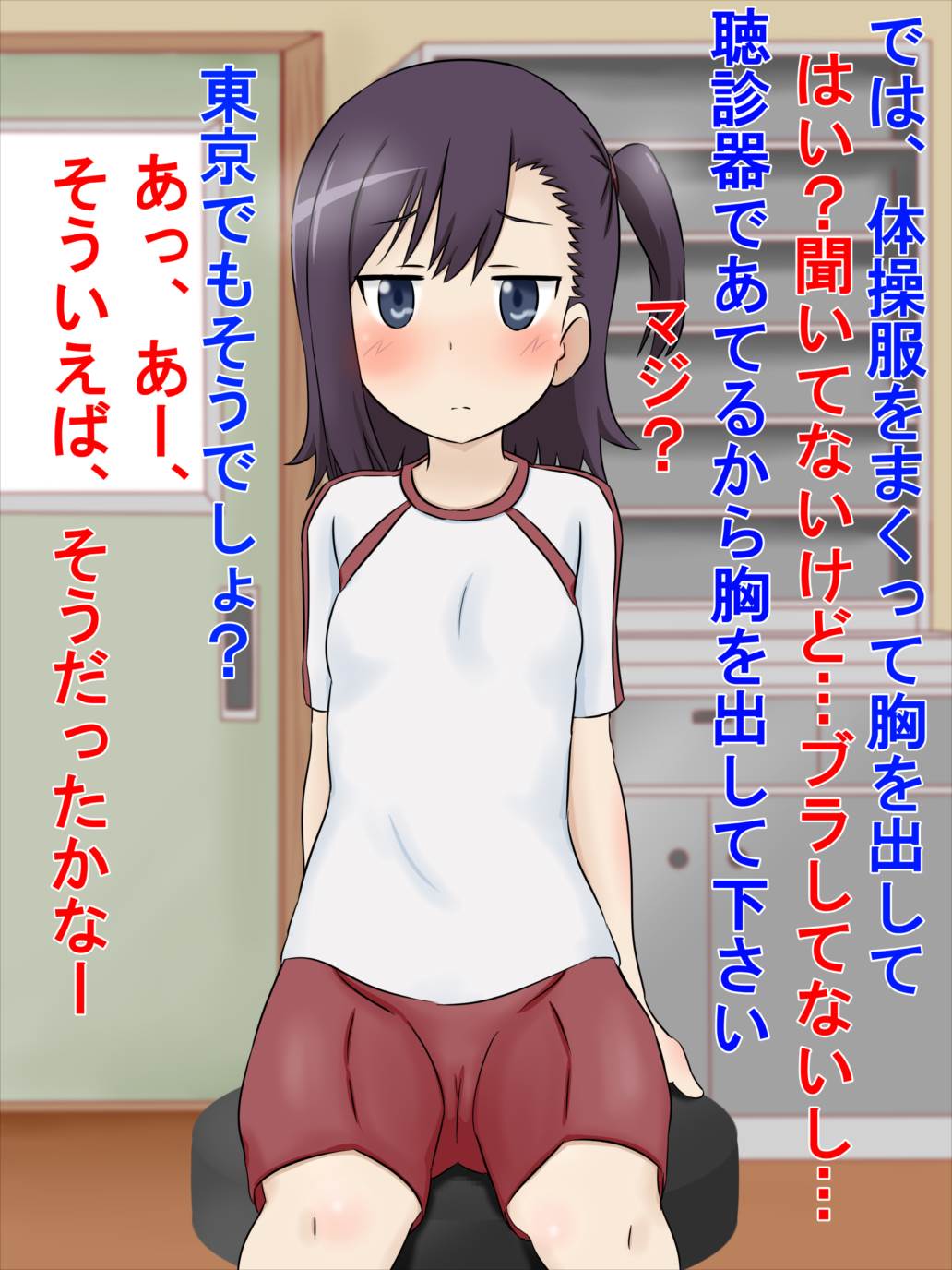 けんしん!3 71ページ