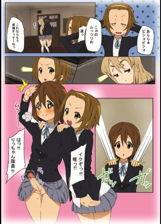 ごうかん！ 7ページ