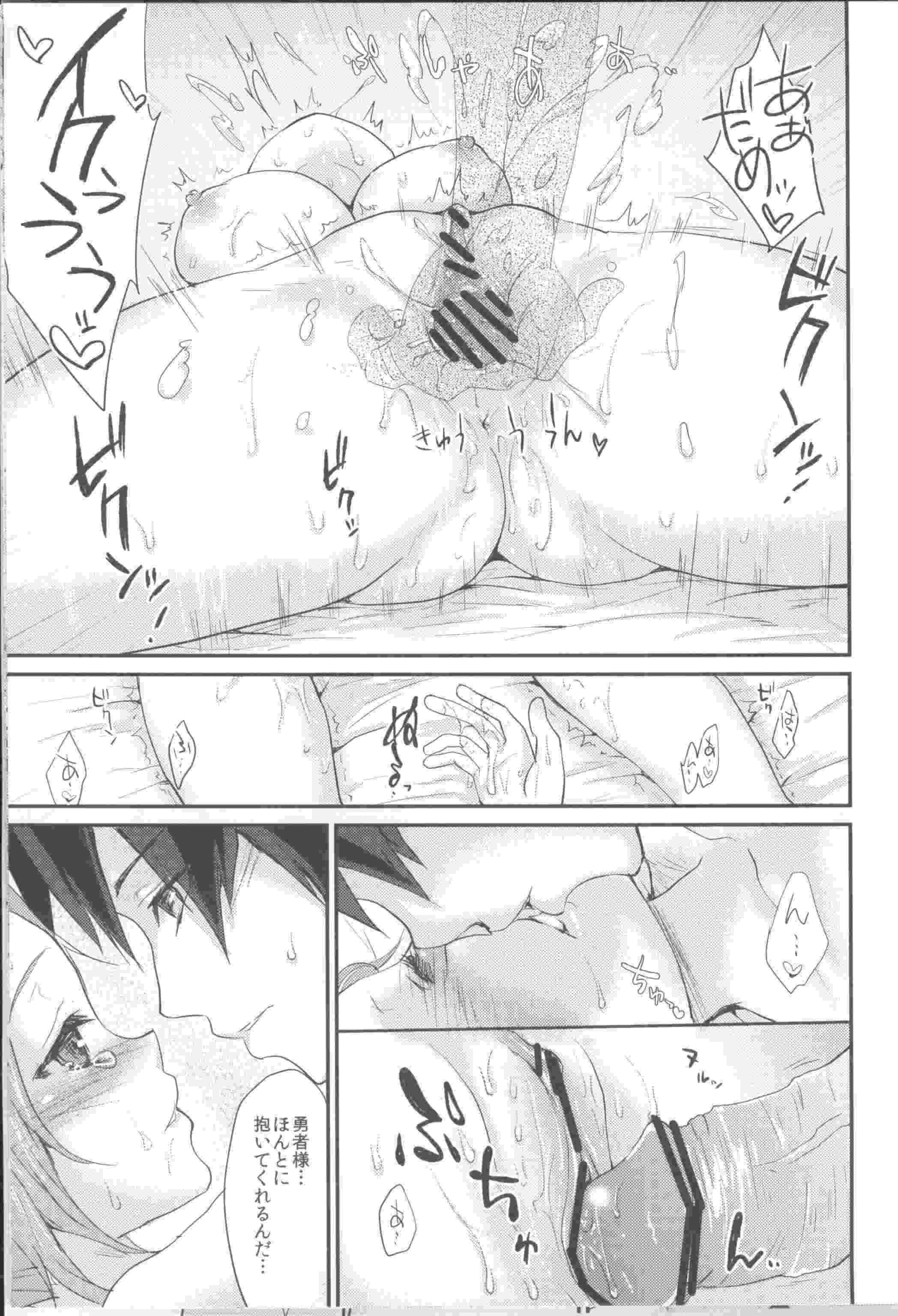 ゆうわくのけん 16ページ