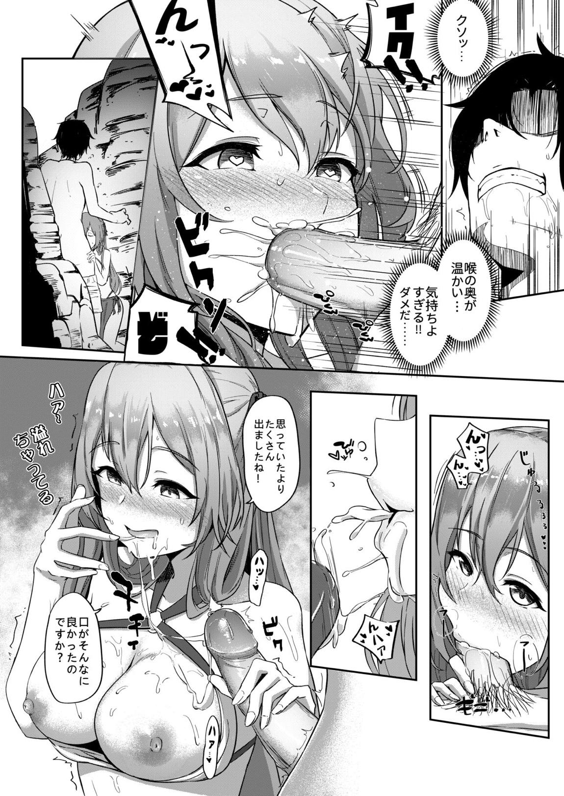 Field on Fire 11ページ