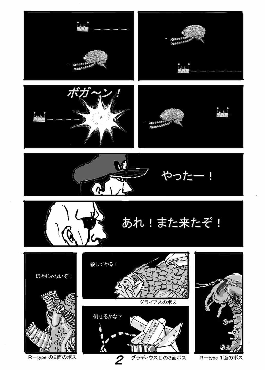 DragonQueens4 23ページ