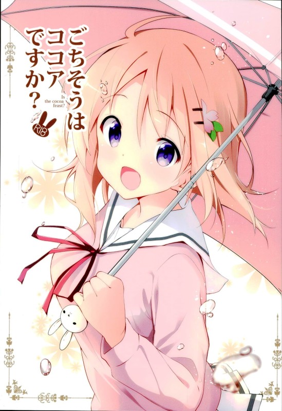 ごちそうはココアですか？ 1ページ