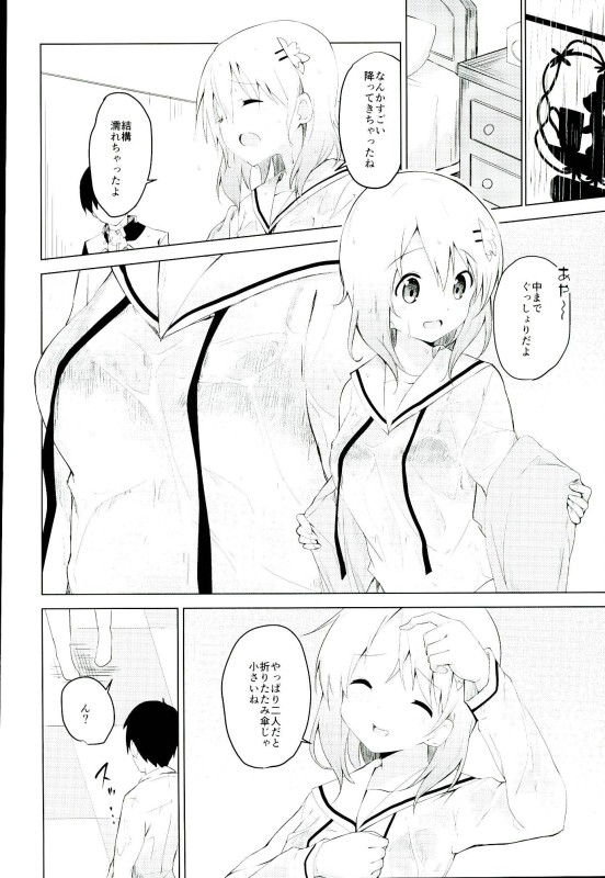 ごちそうはココアですか？ 7ページ