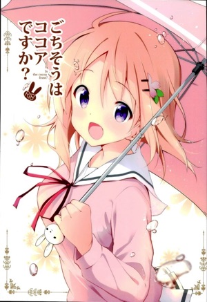 ごちそうはココアですか?