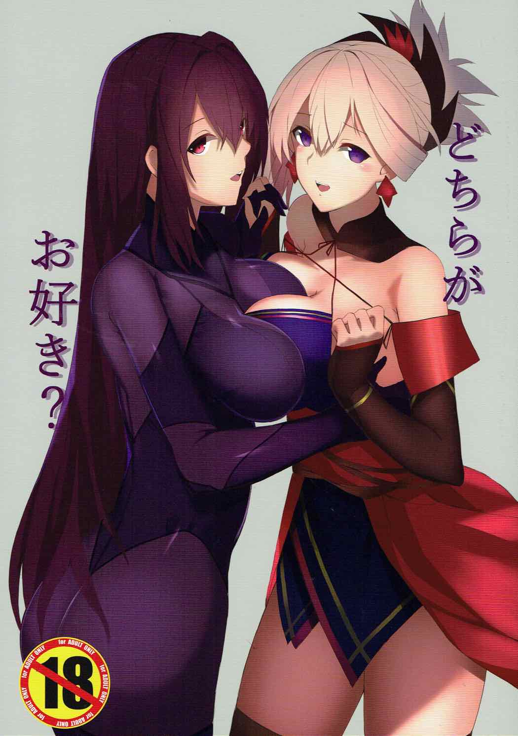 どちらがお好き？ 1ページ