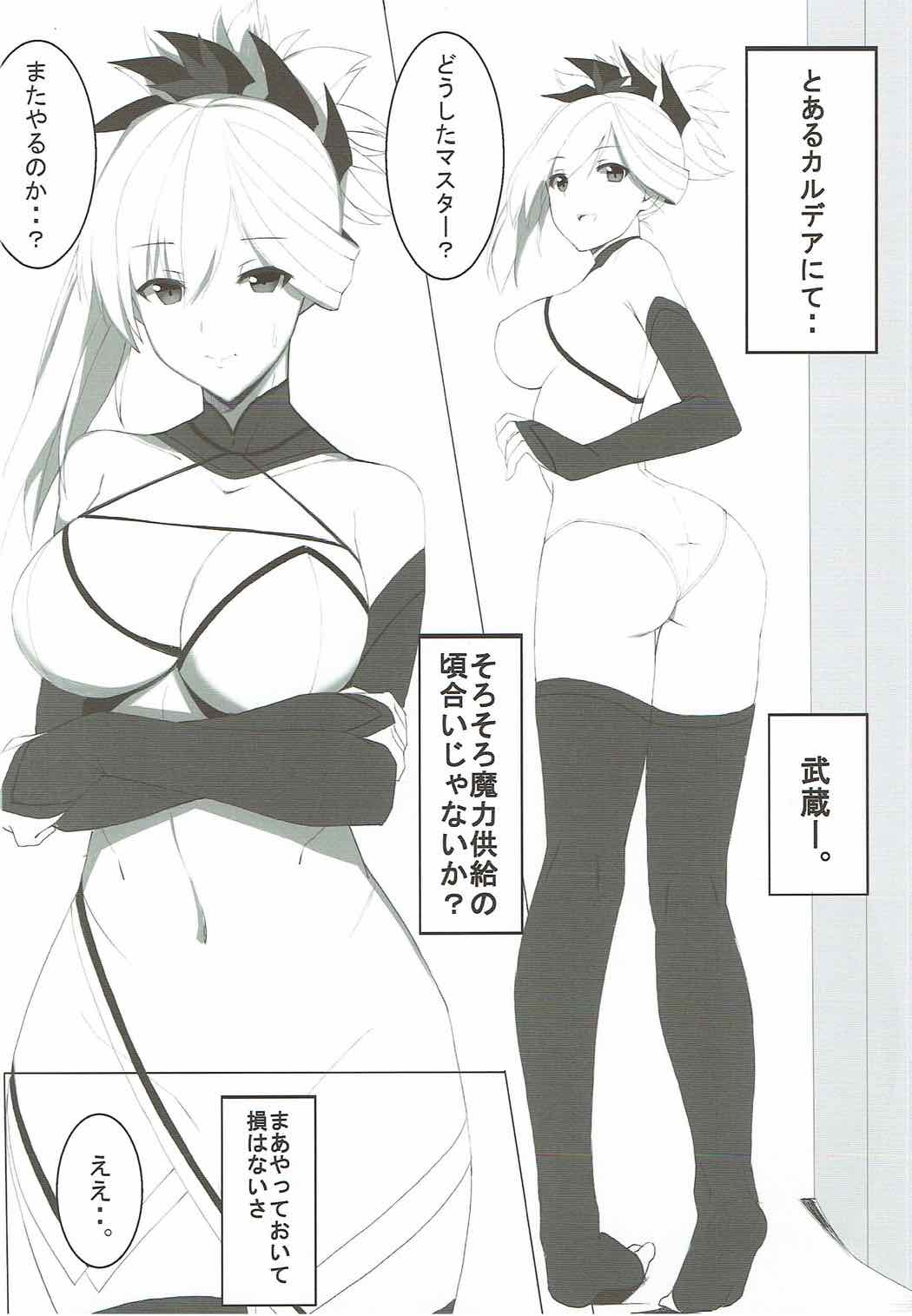 どちらがお好き？ 3ページ