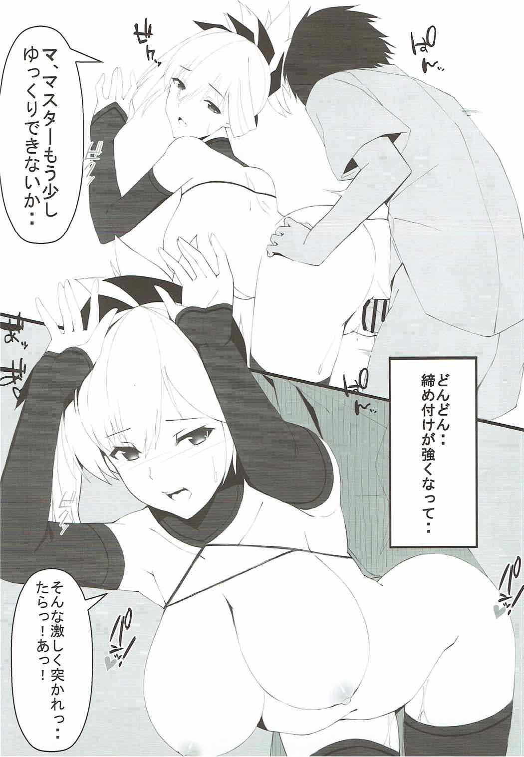 どちらがお好き？ 7ページ