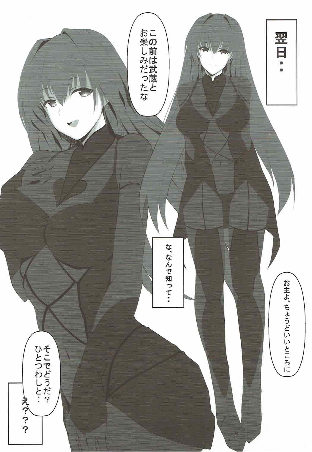 どちらがお好き？ 9ページ