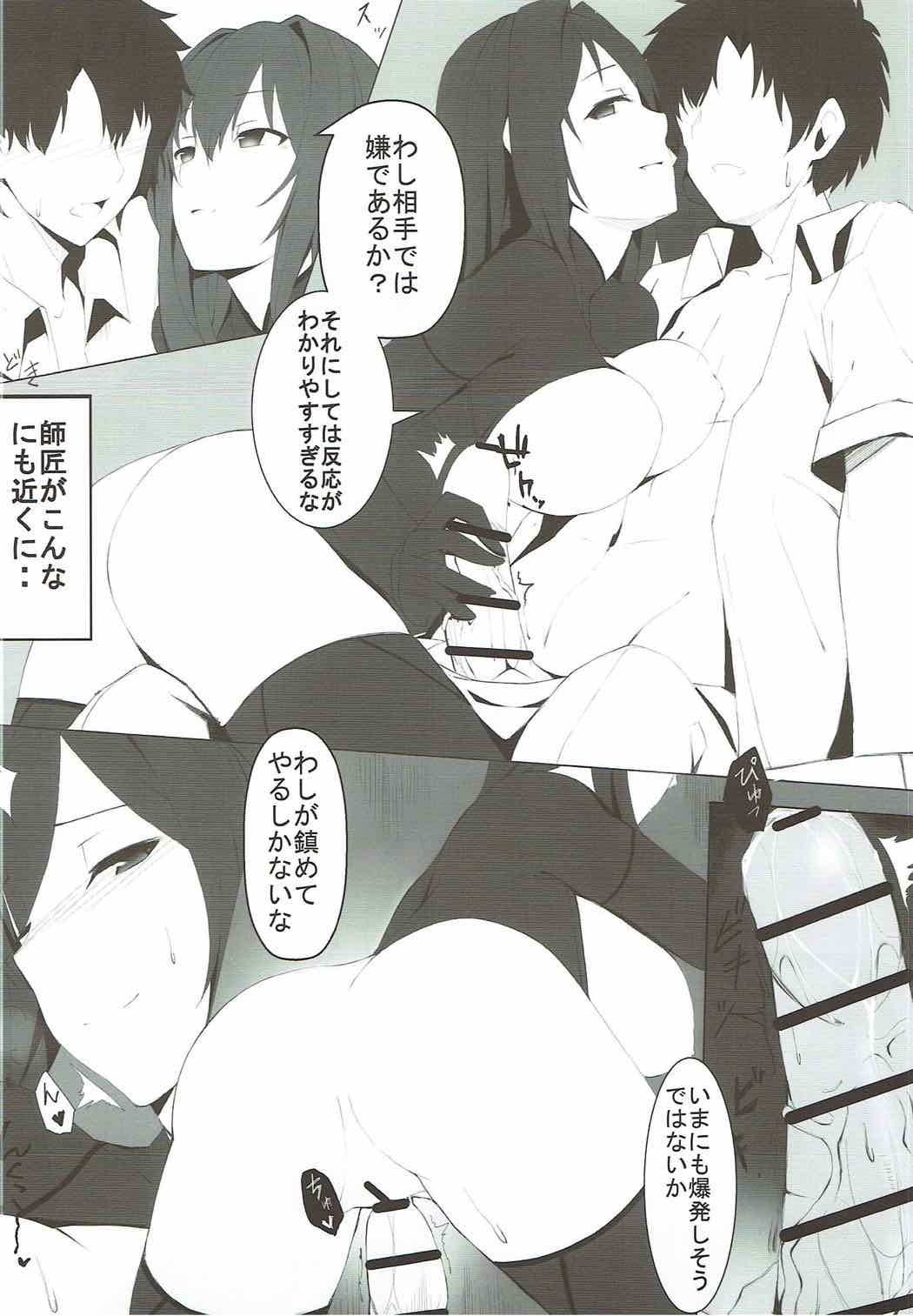 どちらがお好き？ 11ページ