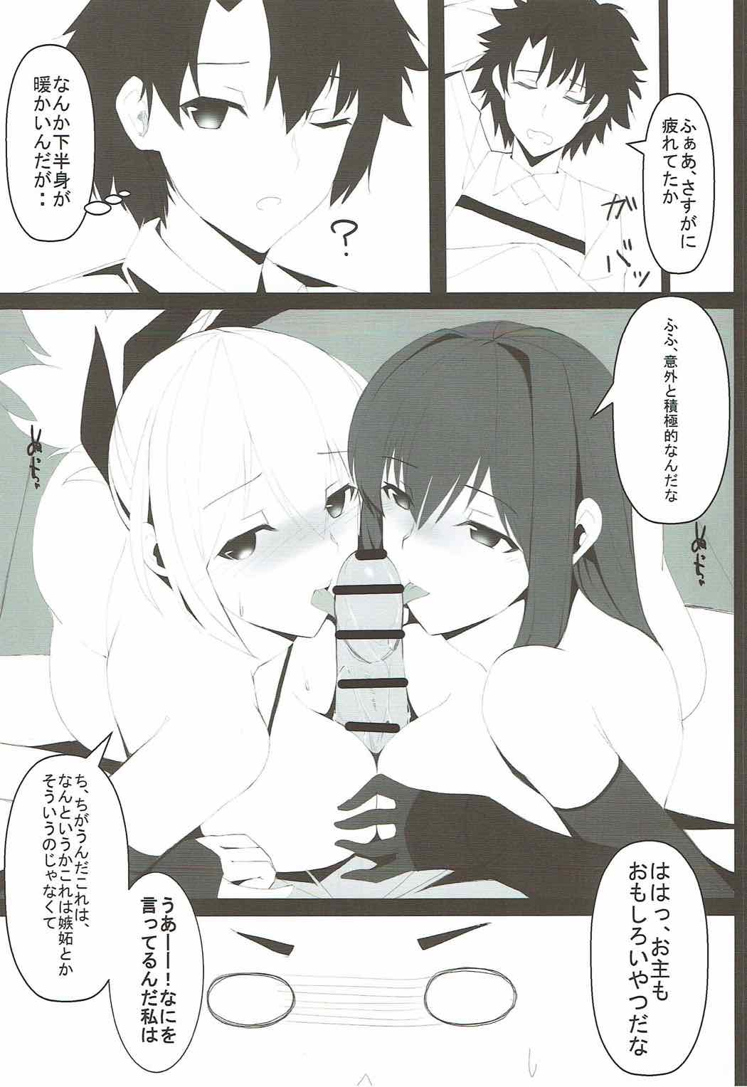 どちらがお好き？ 15ページ