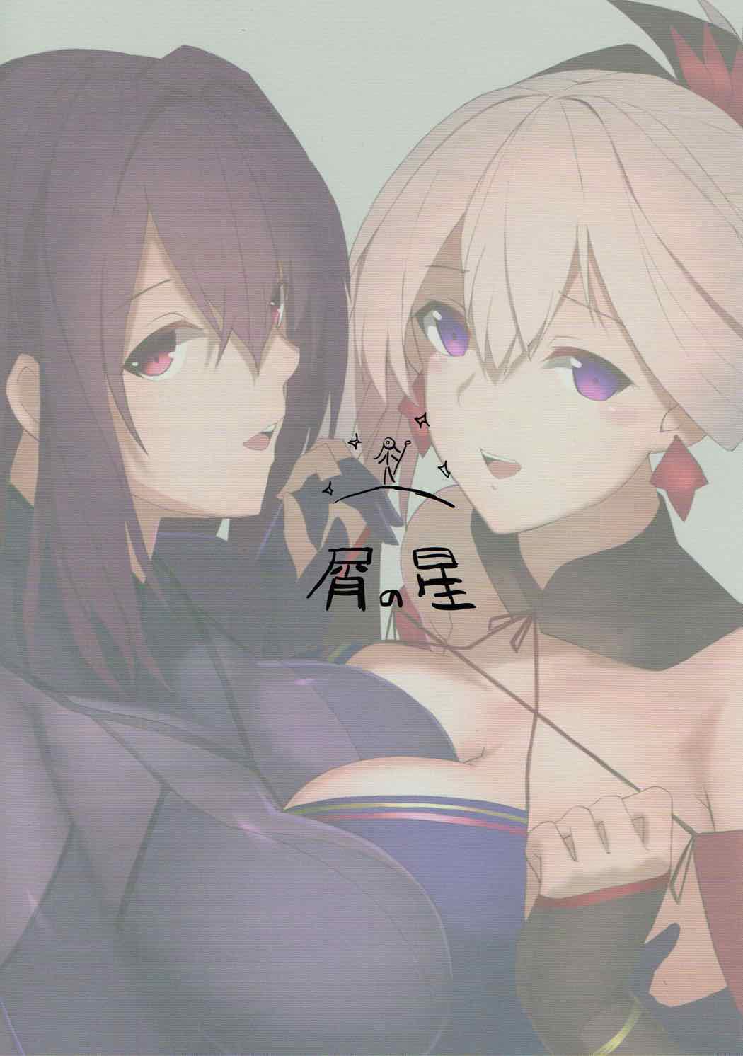 どちらがお好き？ 22ページ