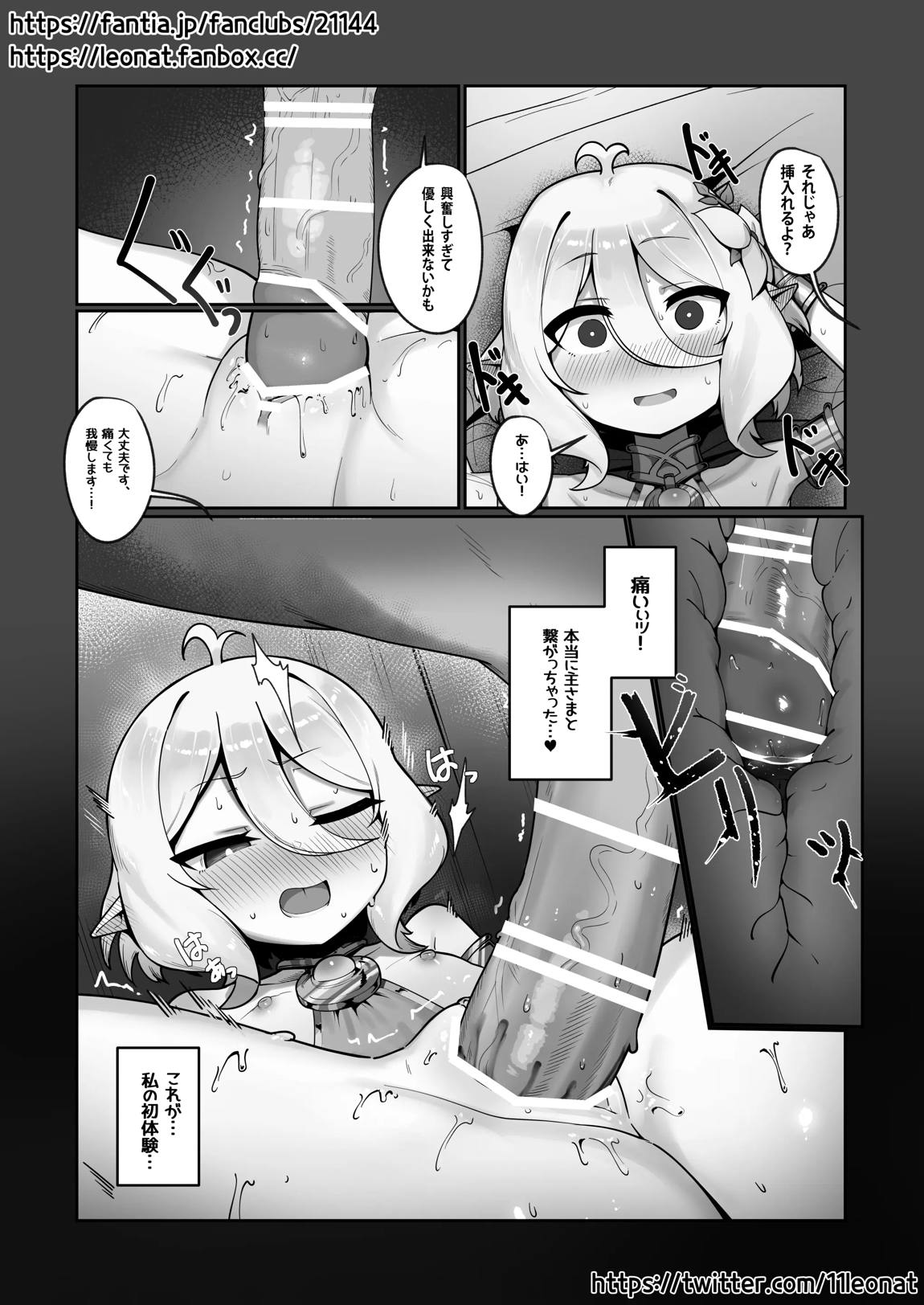 コッコロ妊活日誌 10ページ