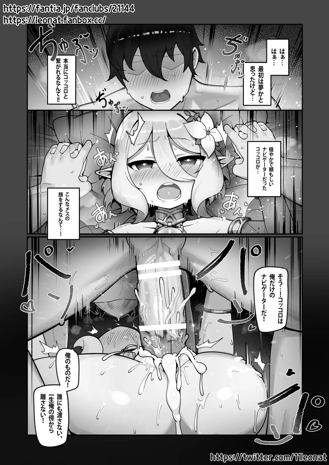 コッコロ妊活日誌 14ページ