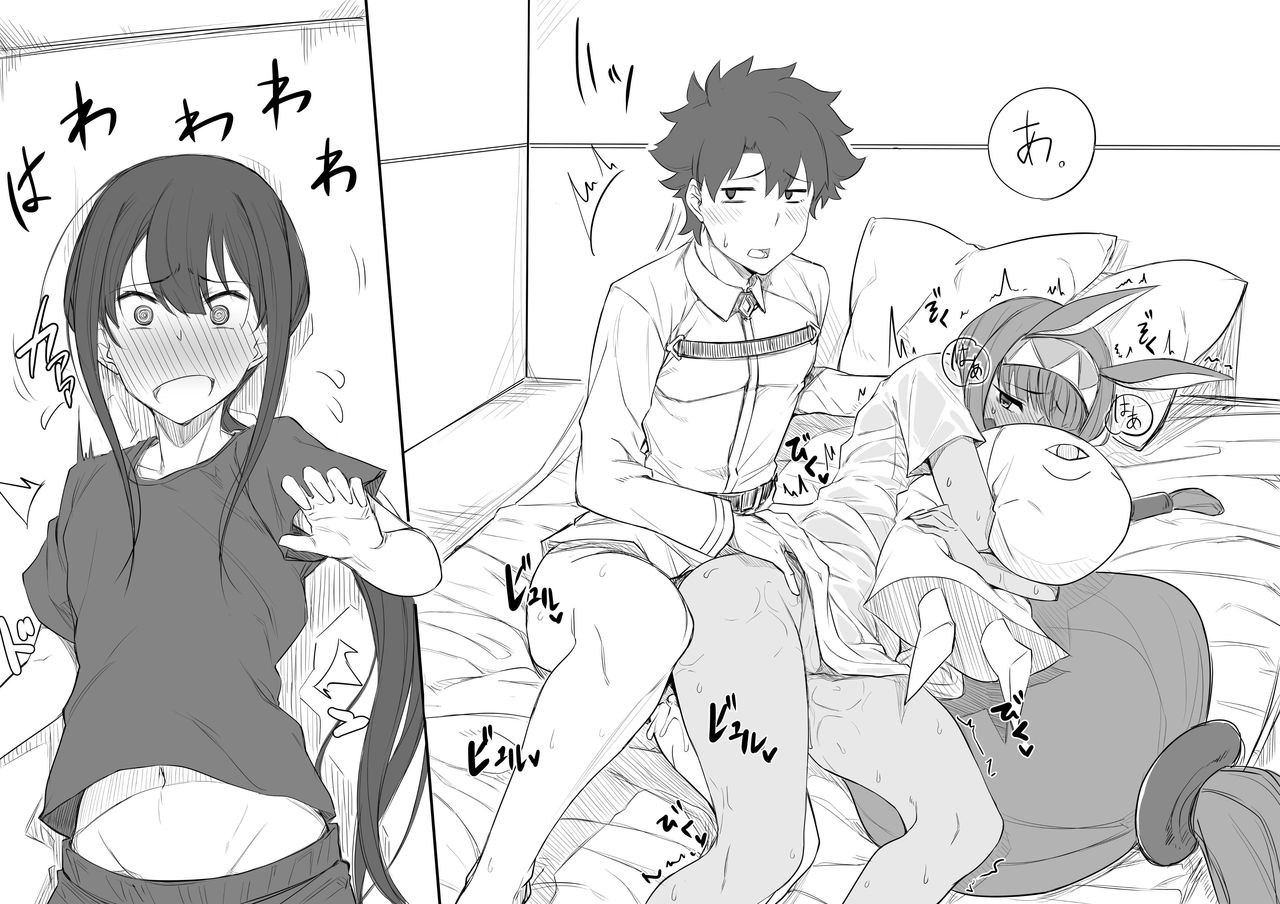 Walking in on Gudao 4ページ