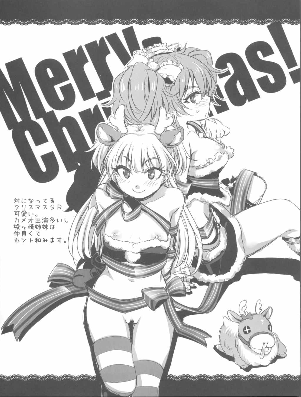 お望みシンデレラ 10ページ