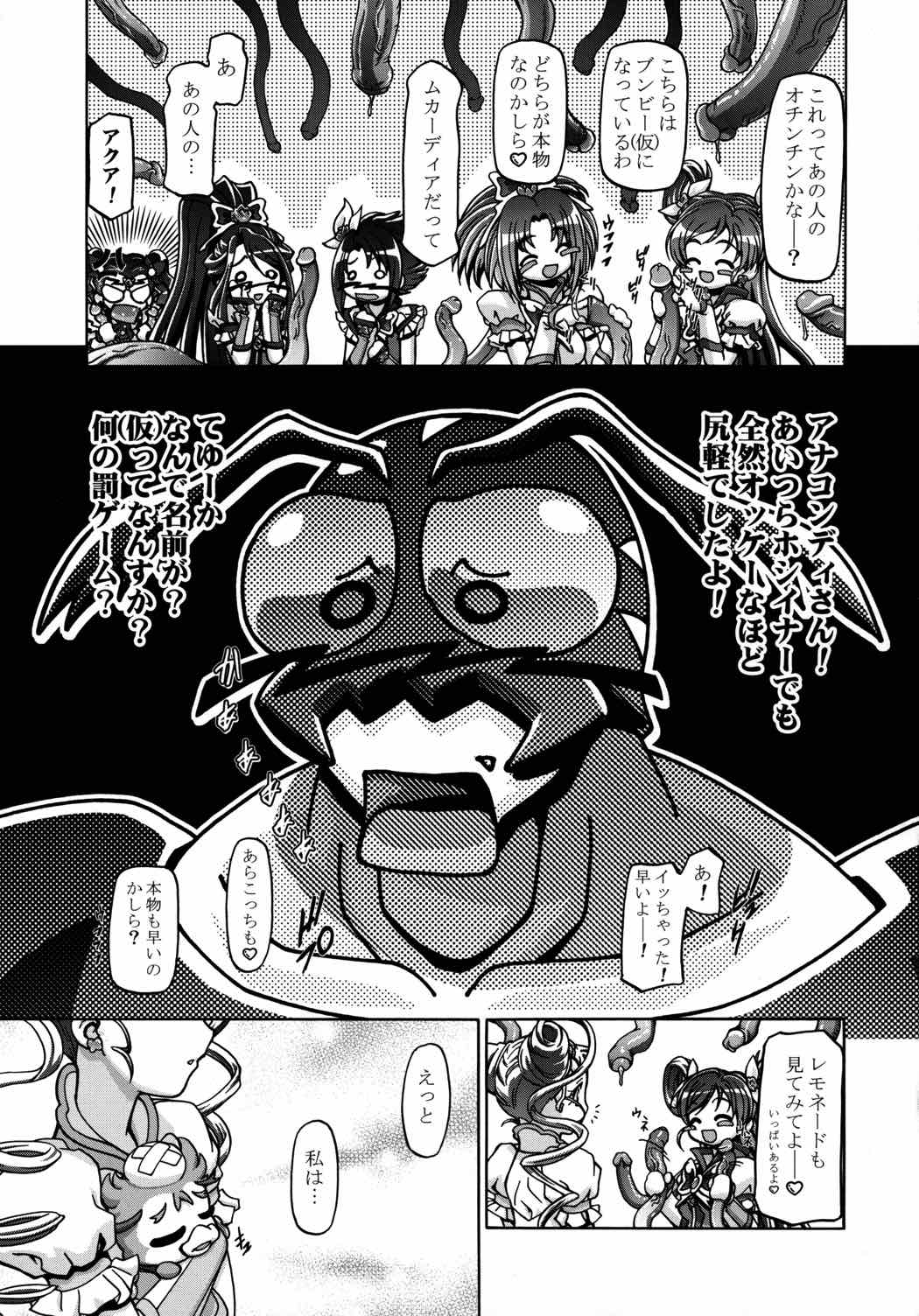 うらシロ 35ページ