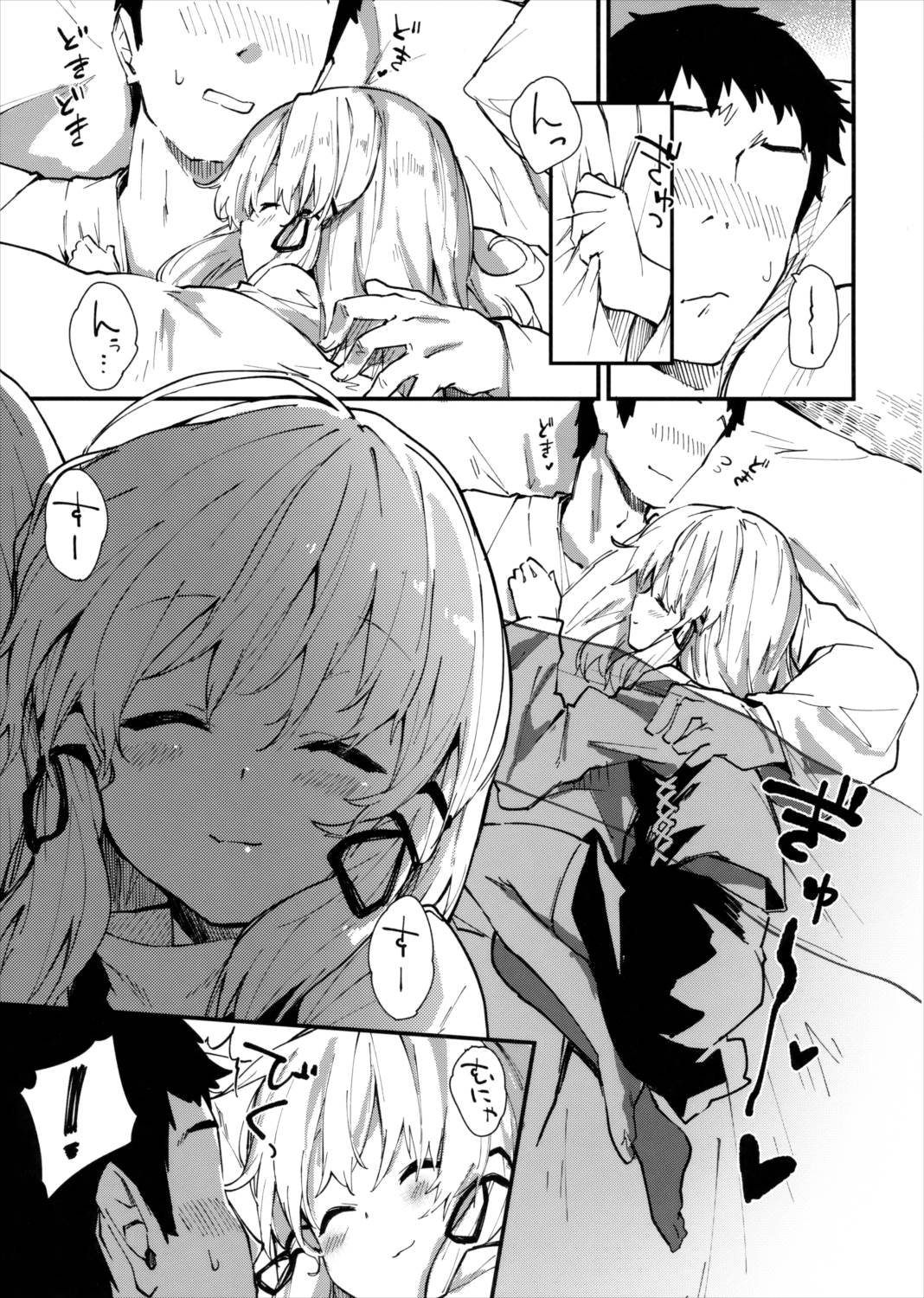 諏訪子ちゃんとすけべする本 6ページ