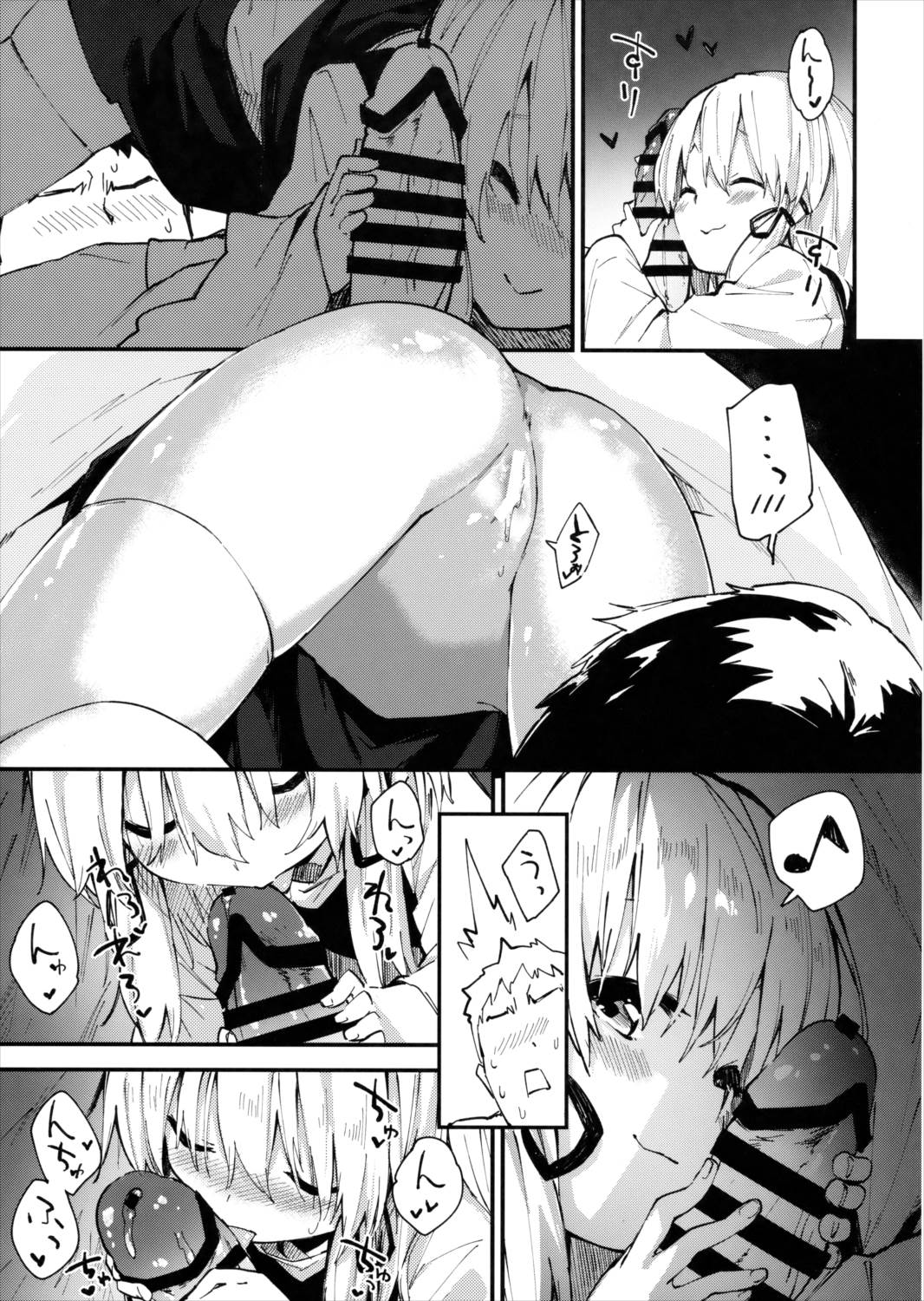 諏訪子ちゃんとすけべする本 8ページ