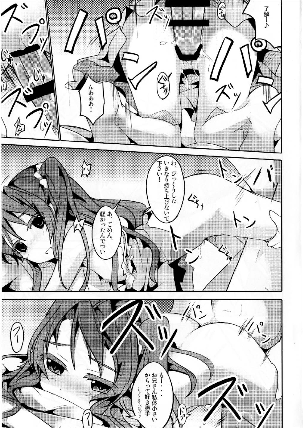 こまちゃん大人を知る 2 15ページ