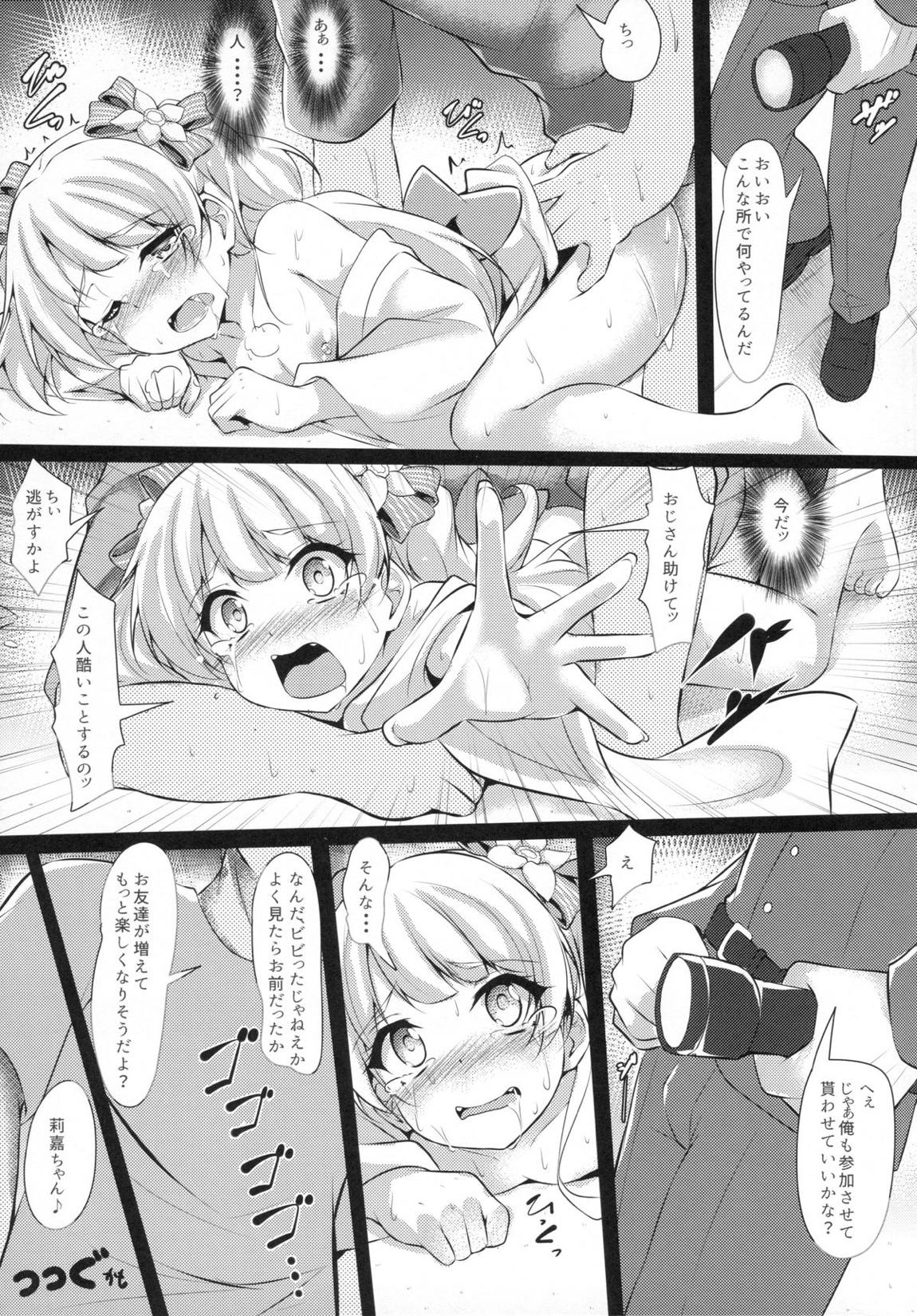 りかかん・浴衣な夏休み 24ページ