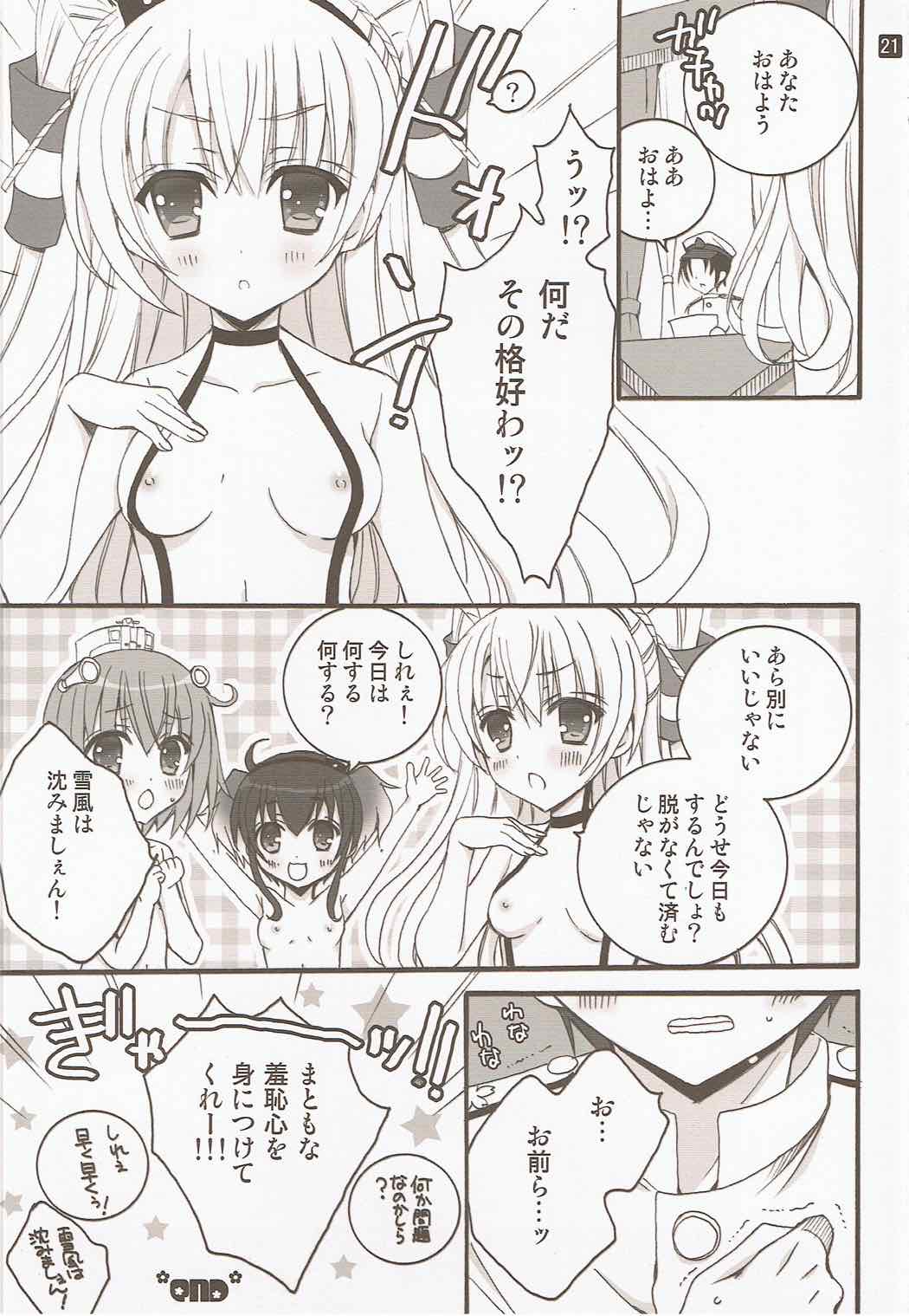 はだかの王女さま！ 19ページ