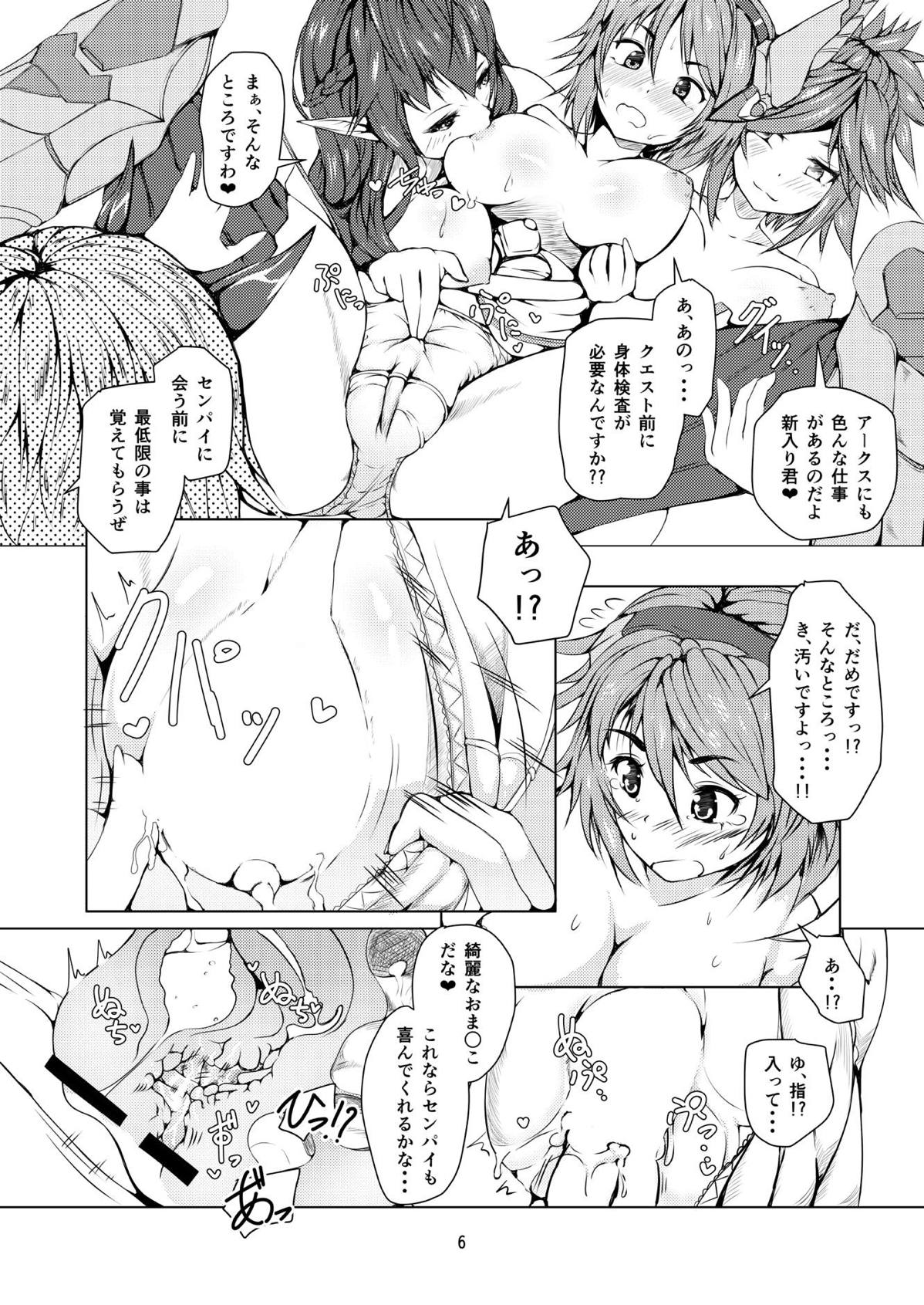 恐縮ですっ!! 3ページ