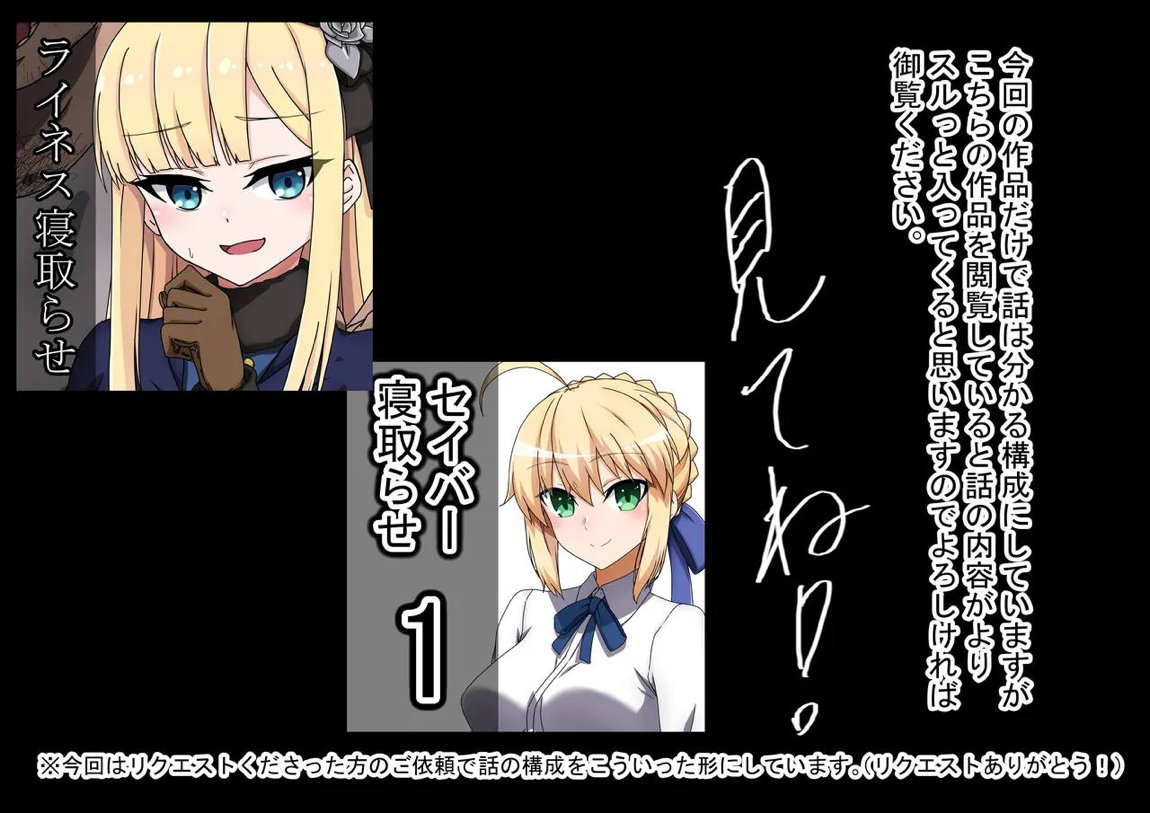 ジャンヌ・オルタ寝取らせプレイ 2ページ