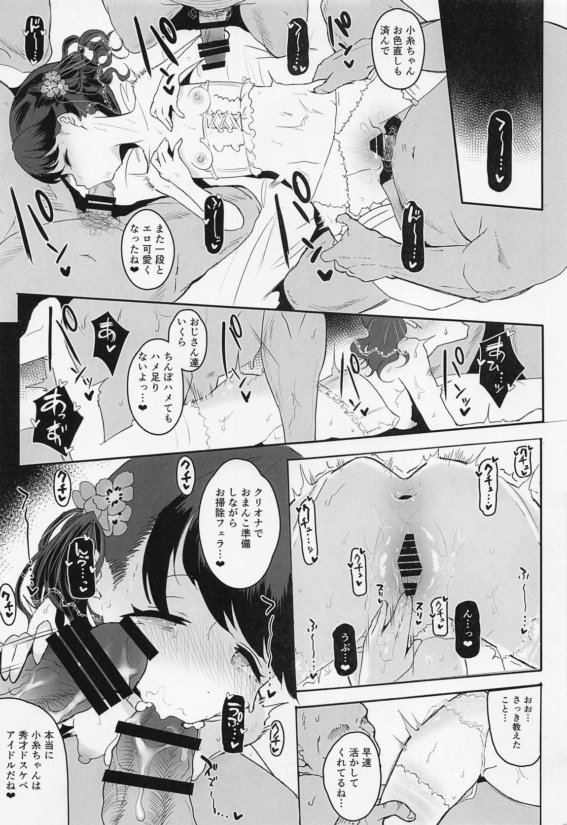 真面目で努力家だって。2 24ページ