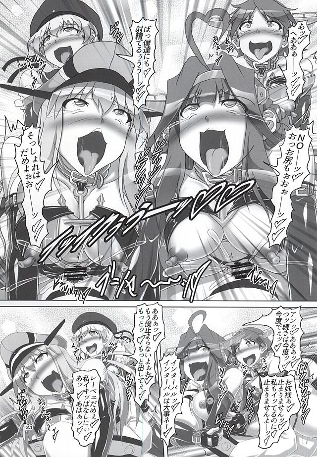 鎮守府内!第一次ボンデジ大戦勃発! 20ページ