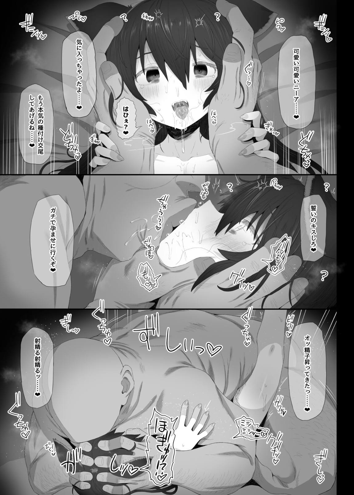 発情エルーンの躾けかた 26ページ