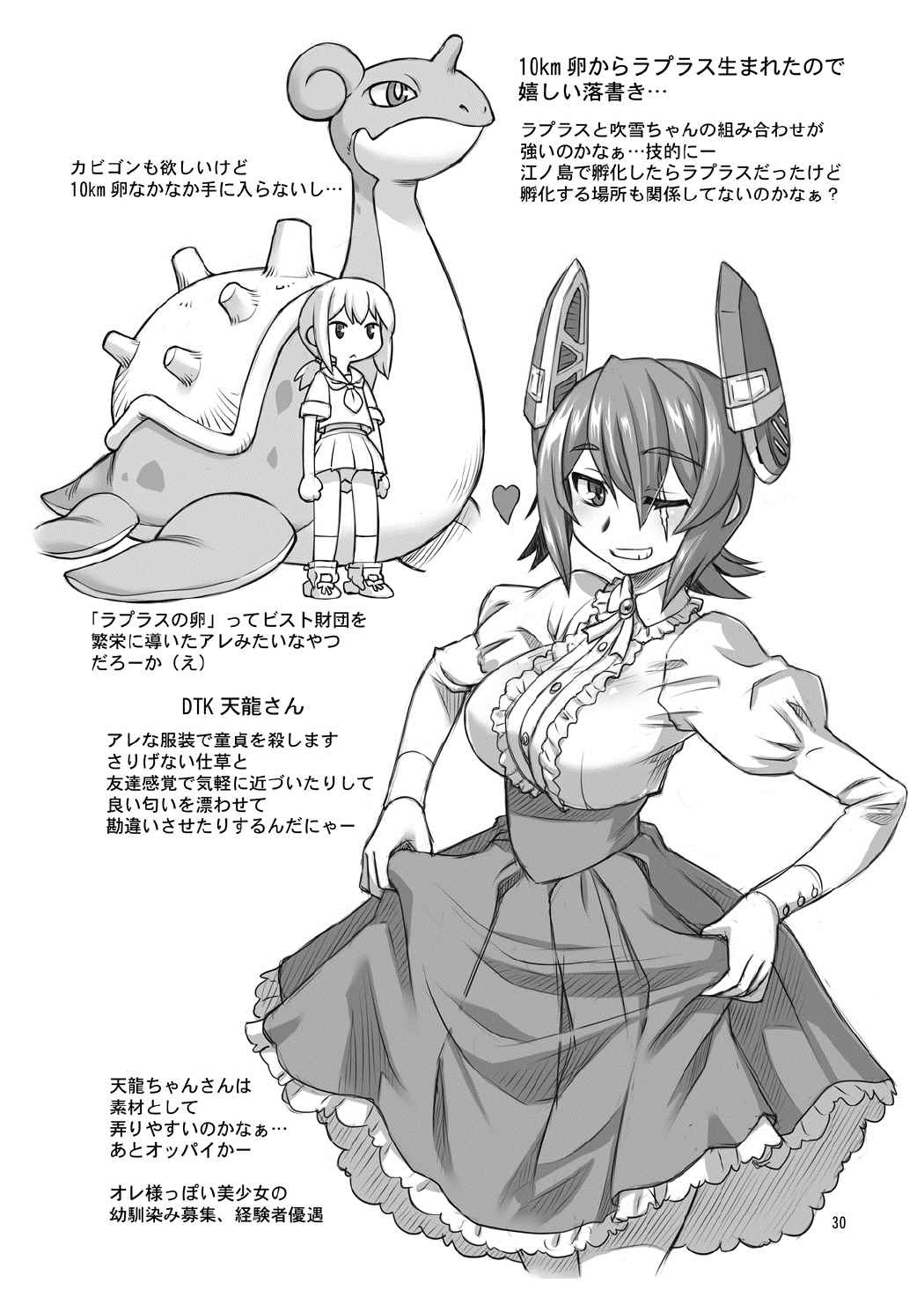 鳳翔さんにコスプレしてもらう本 29ページ