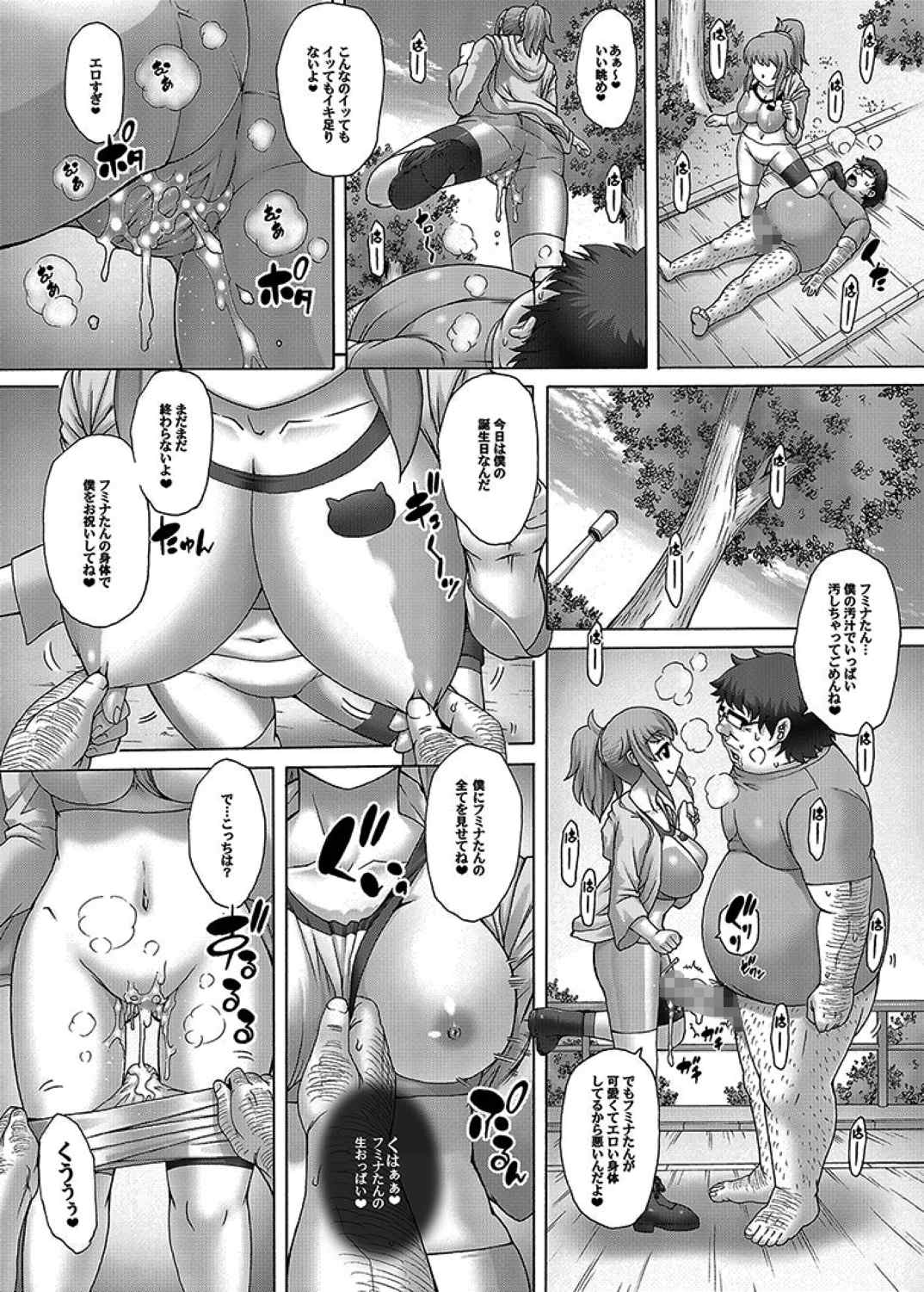 アニメ嫁一時停止!モニタ内の嫁にエロい事をしまくる話 11ページ