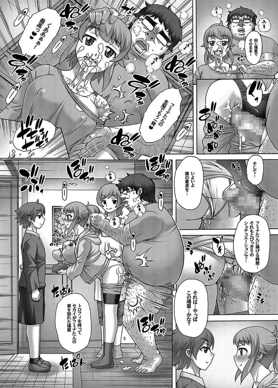 アニメ嫁一時停止!モニタ内の嫁にエロい事をしまくる話 19ページ