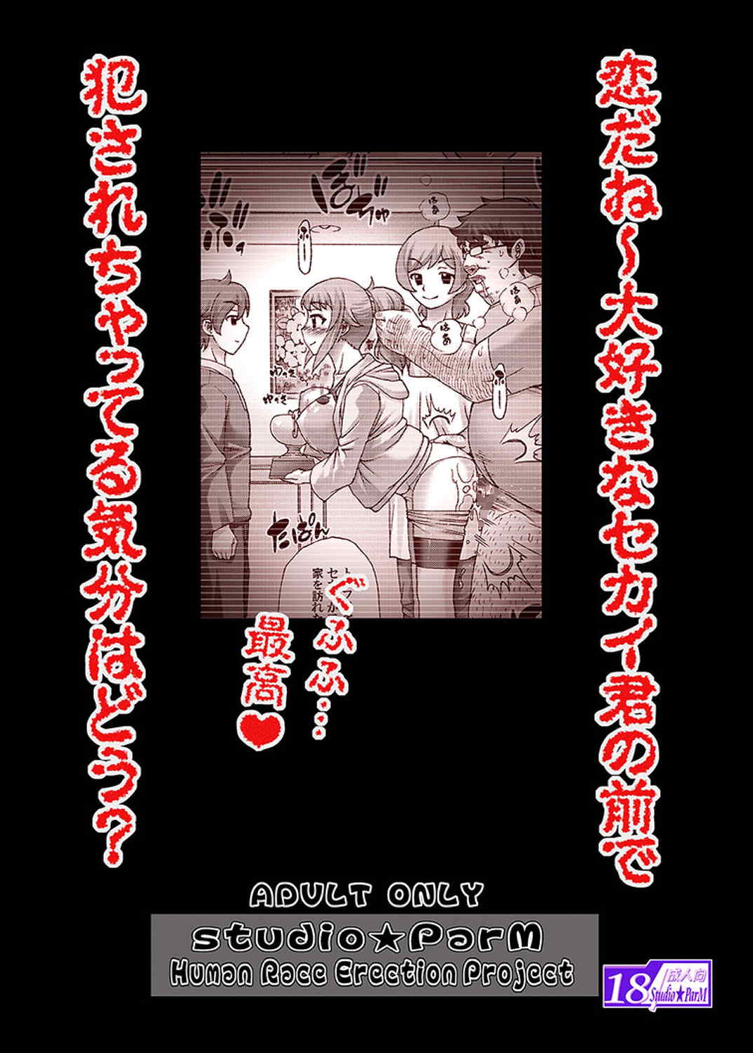 アニメ嫁一時停止!モニタ内の嫁にエロい事をしまくる話 22ページ